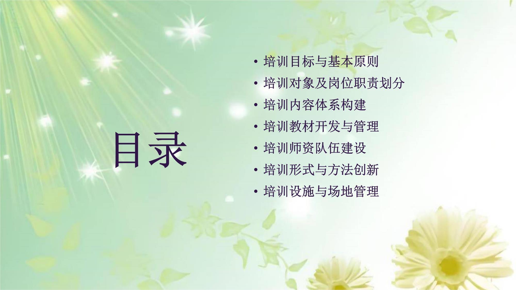 保健食品生产人员培训规范 筑牢质量安全的基石